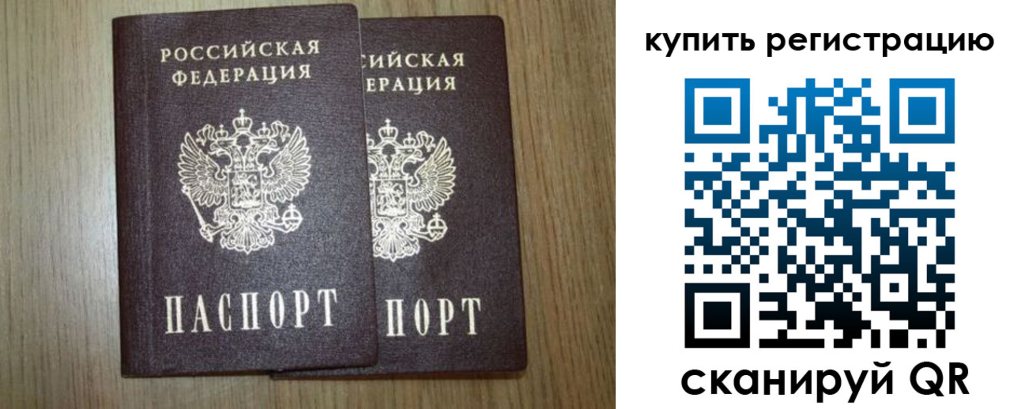 прописка в квартире в Инте