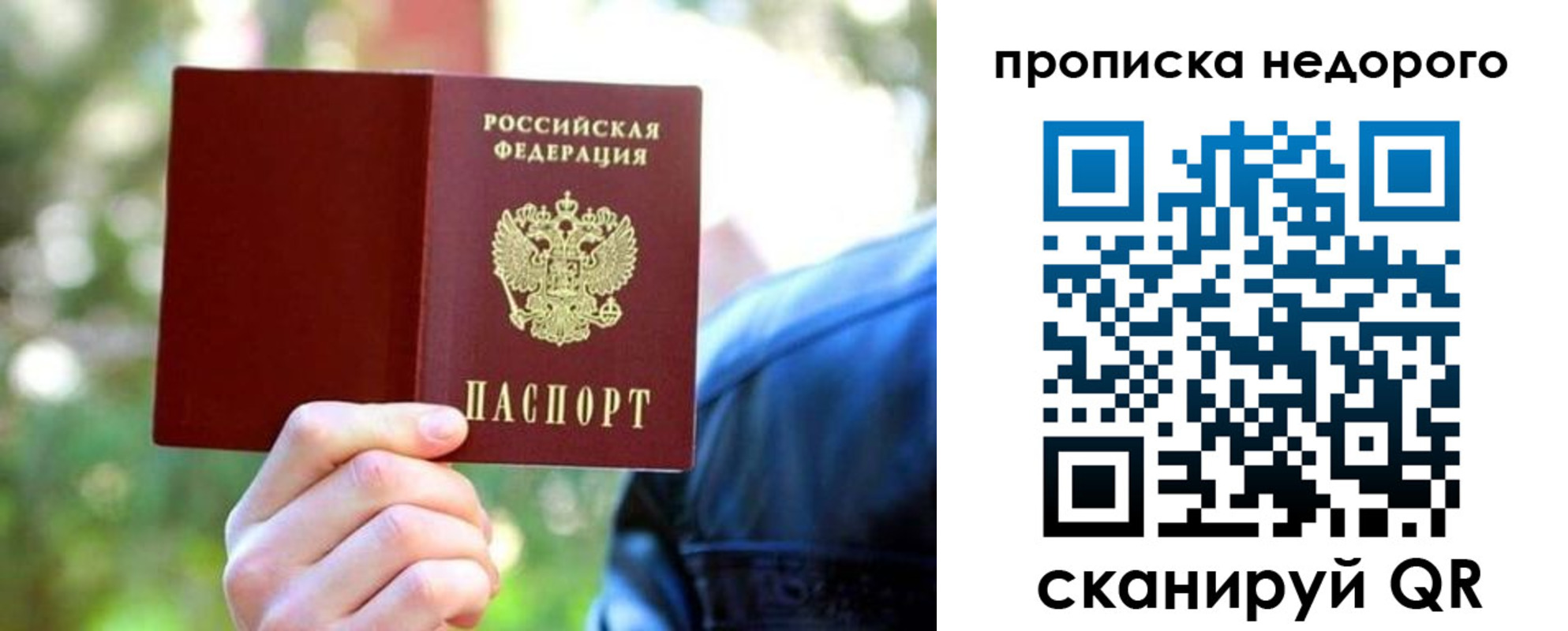 прописка в квартире в Инте