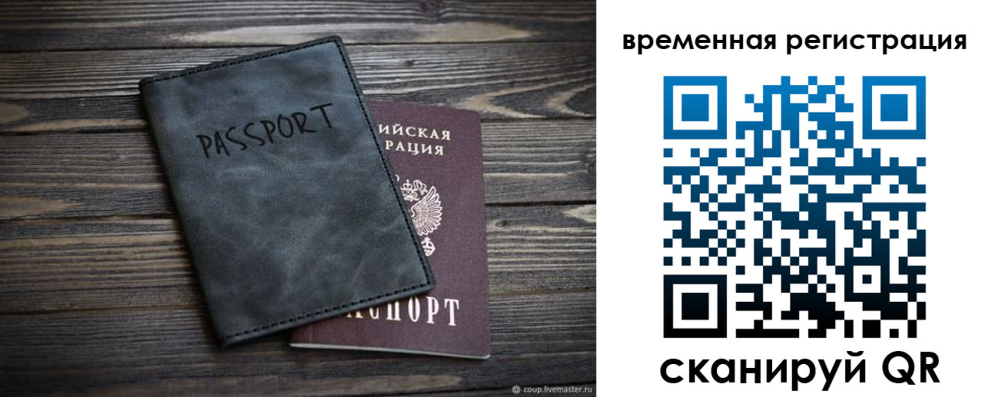 пропишу в квартире в Инте