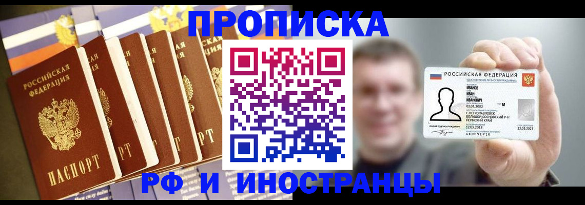 временная регистрация собственник в Инте