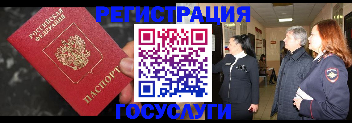временная прописка в Инте