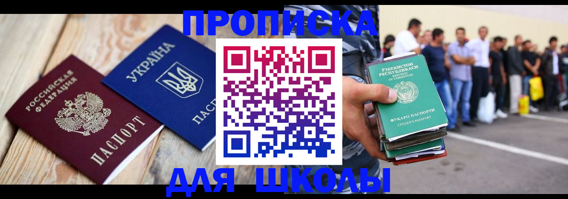 прописка регистрация в Инте