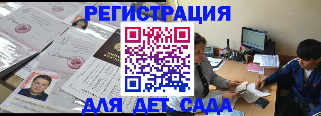 купить прописку в Инте