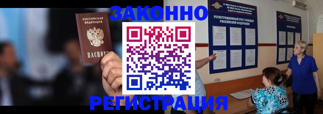 прописка для школы в Инте