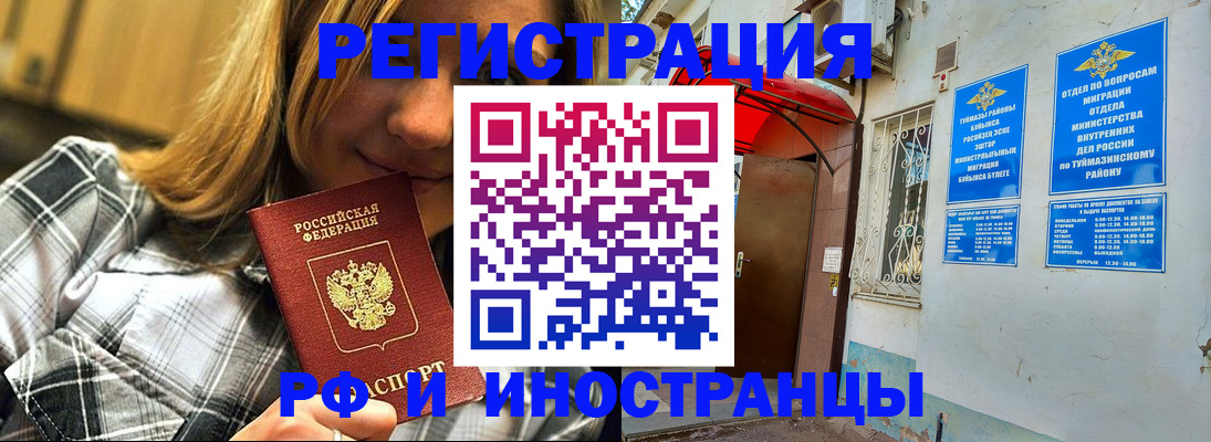 прописка от собственника в Инте