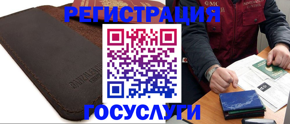 прописка штамп в Инте