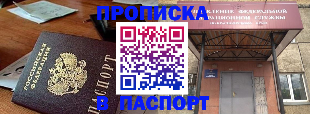 пропишу в квартире в Инте