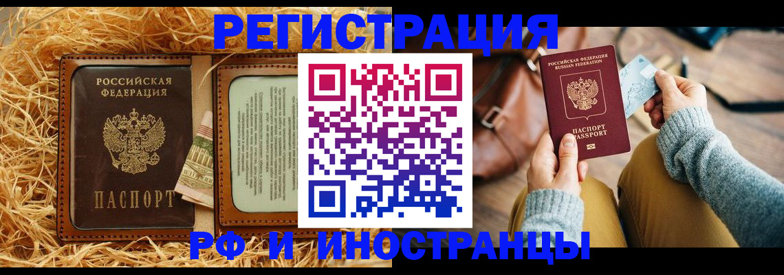 прописка для школы в Инте