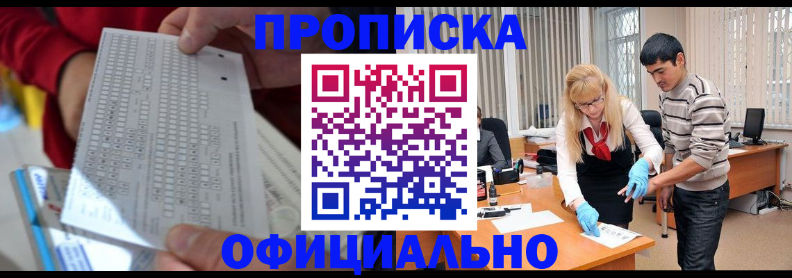 прописка для школы в Инте
