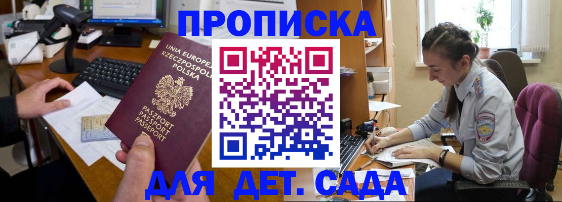 регистрация в Инте